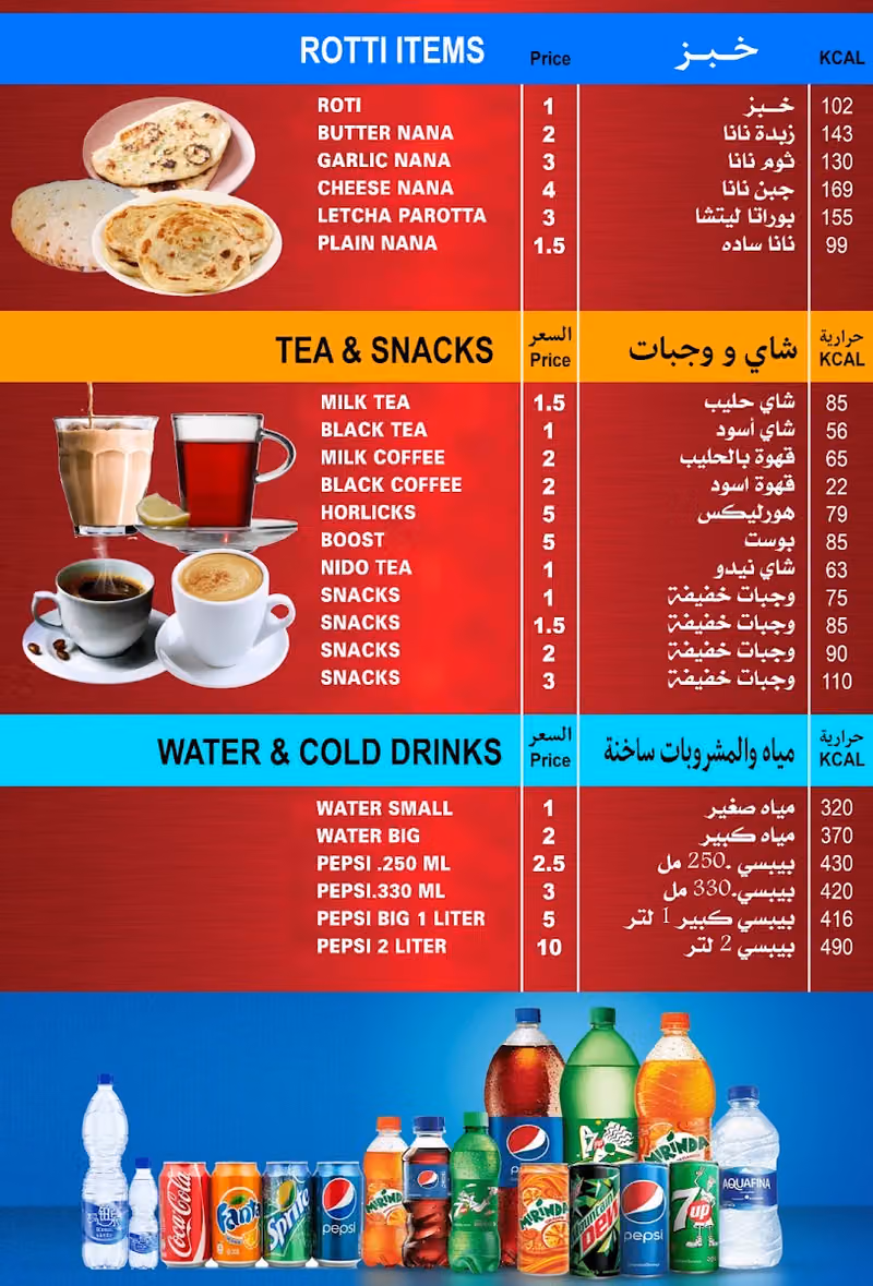 Siraj family restaurant