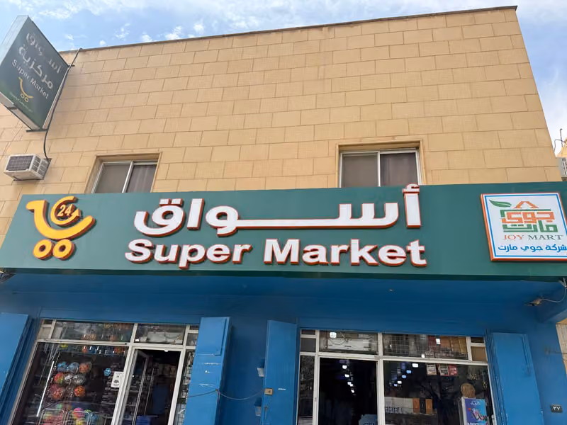 Sitteen Super Market