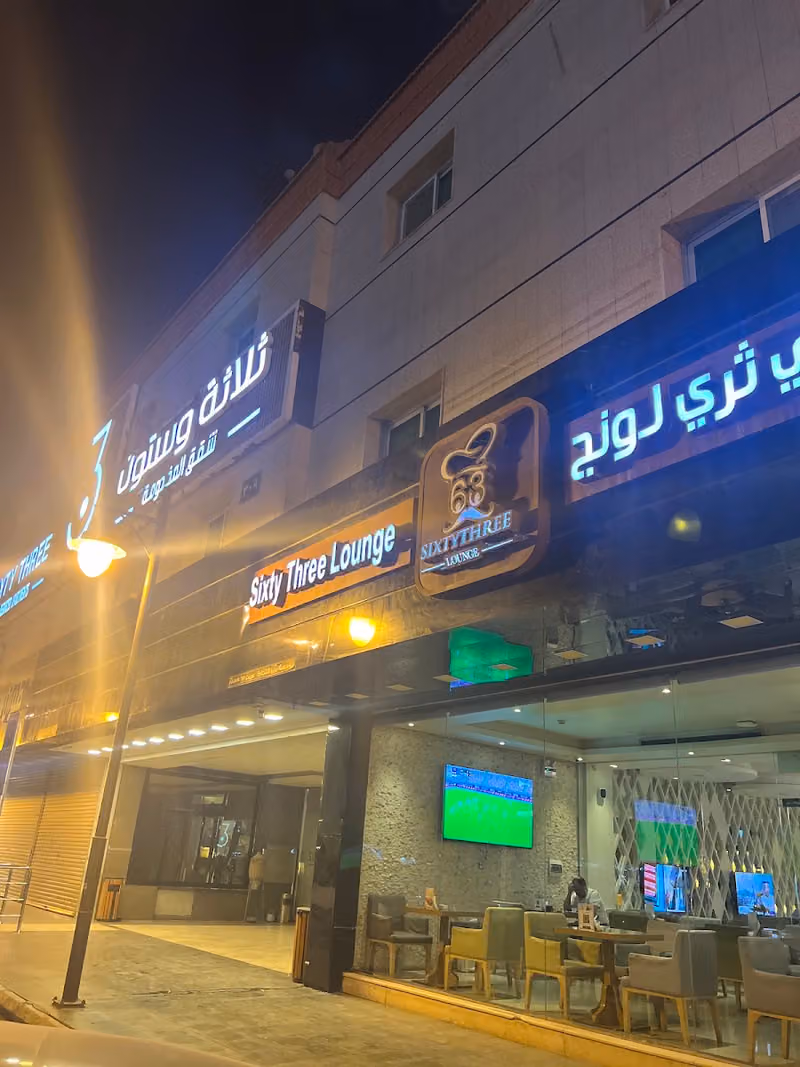 Sixty Three Lounge