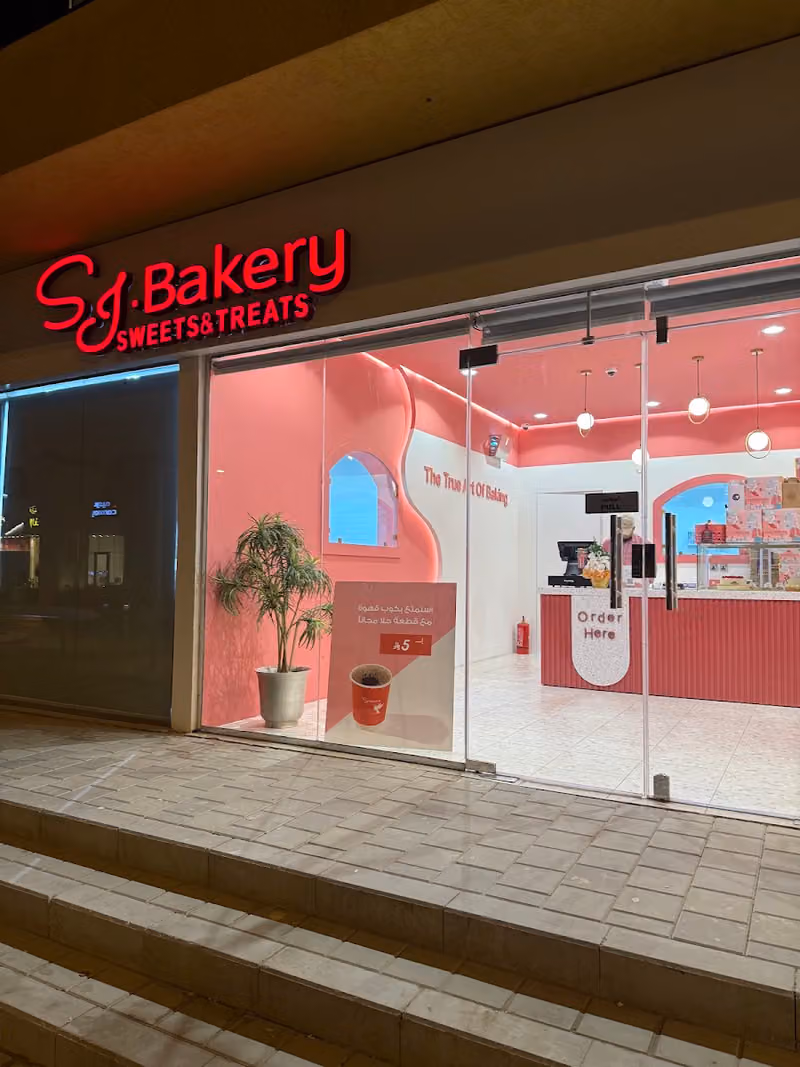 Sj Bakery | اس جي بيكري | السويدي