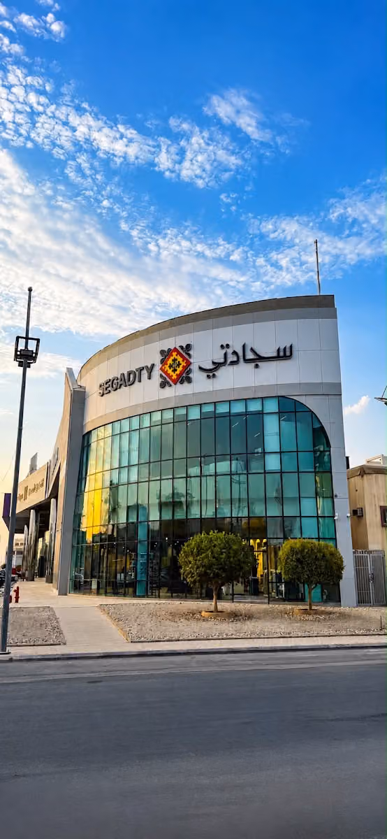 سجادتي