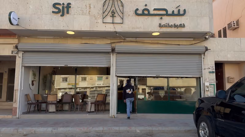 سجف