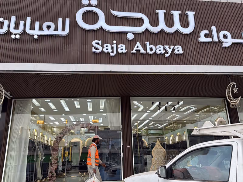 سجة للعبايات
