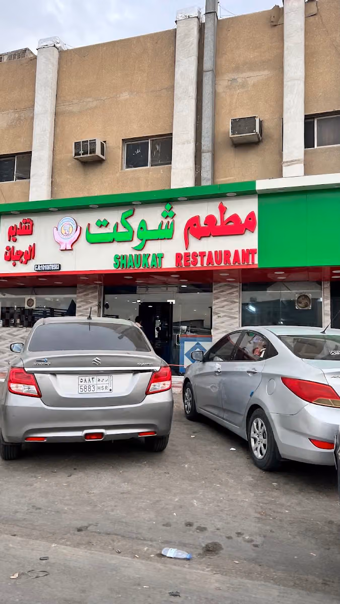 SK Restaurant