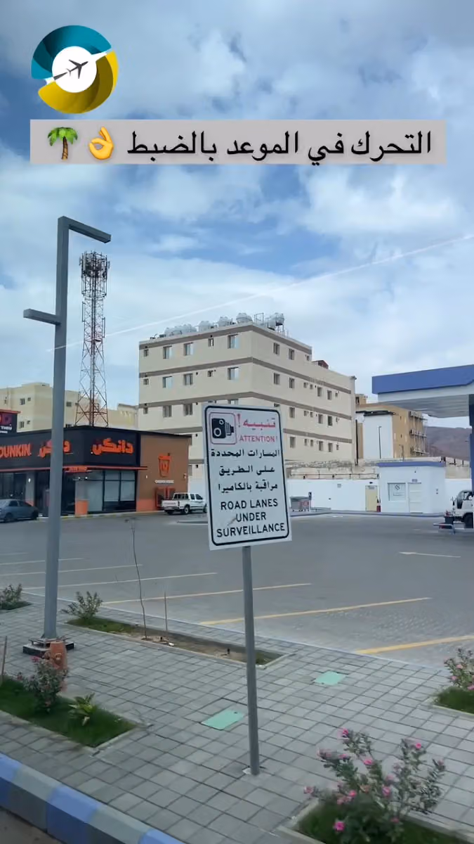 سكاي ويز للسفر والسياحةSkyWays