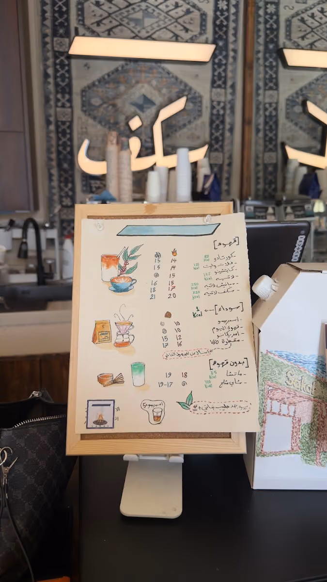 سكف - قهوة مختصة
