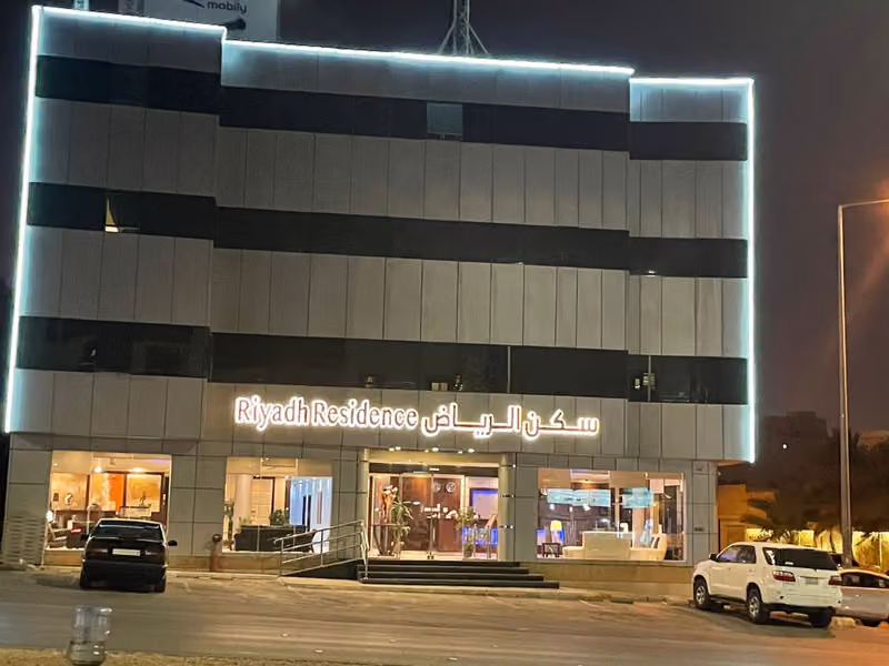 سكن العاصمة للشقق المفروشة