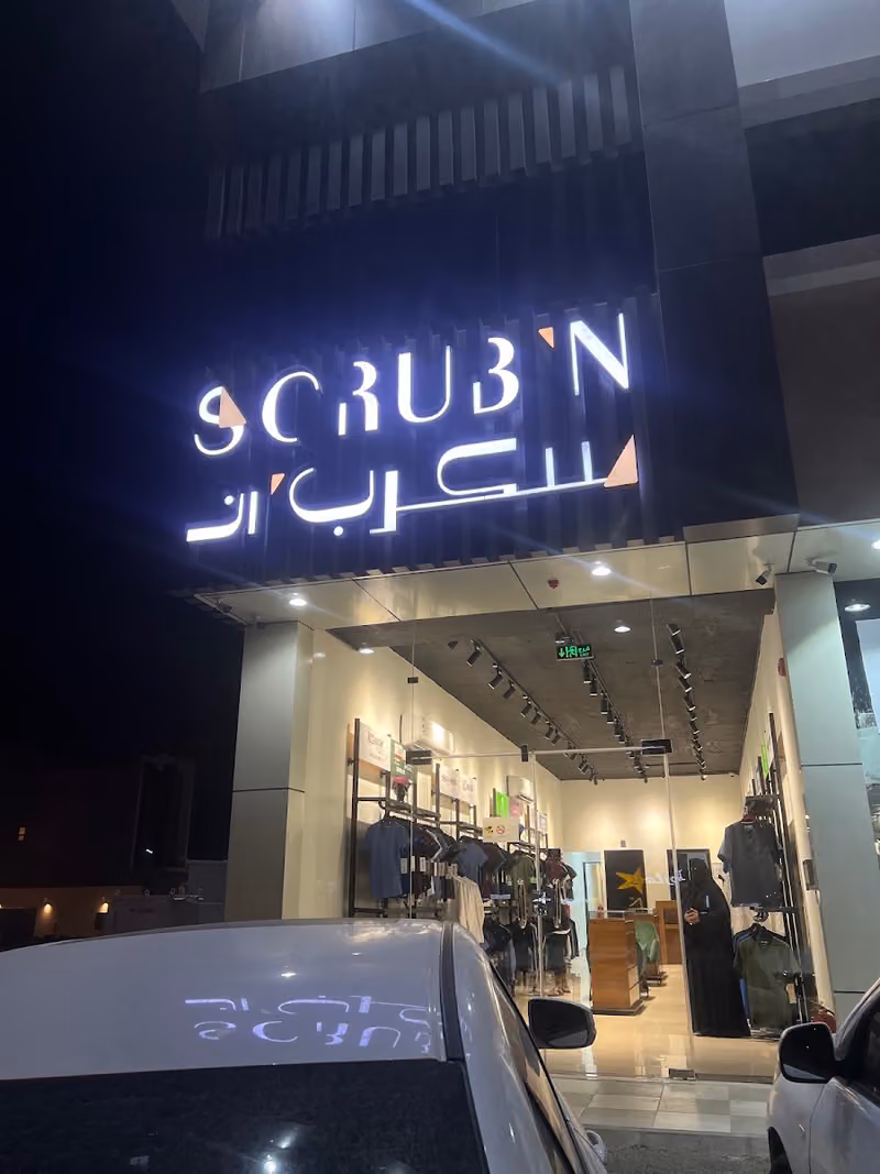 سكرب ان