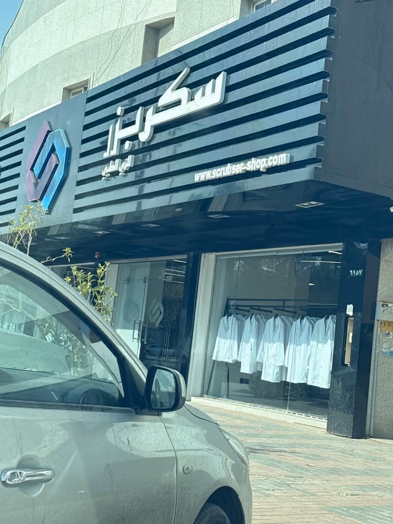 سكربزر