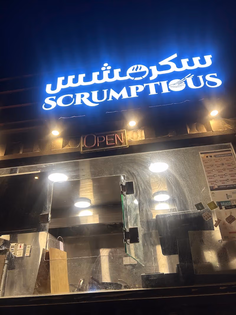 سكرمشس