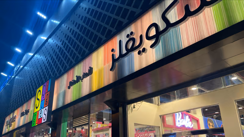 سكويقلز