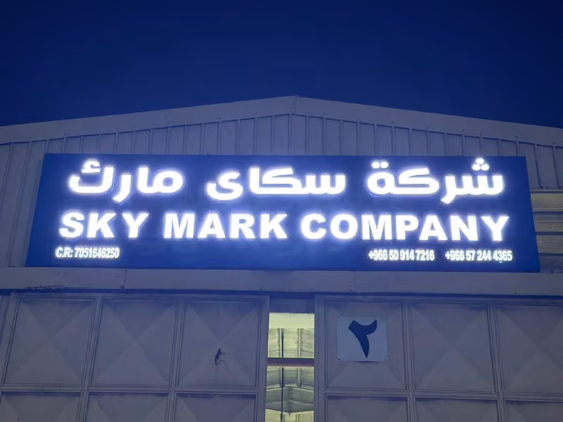 Sky Mark Company