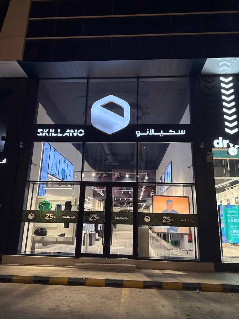 سكيلانو | الرياضي الافضل