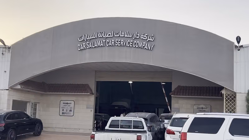 سلامات لخدمة السيارات