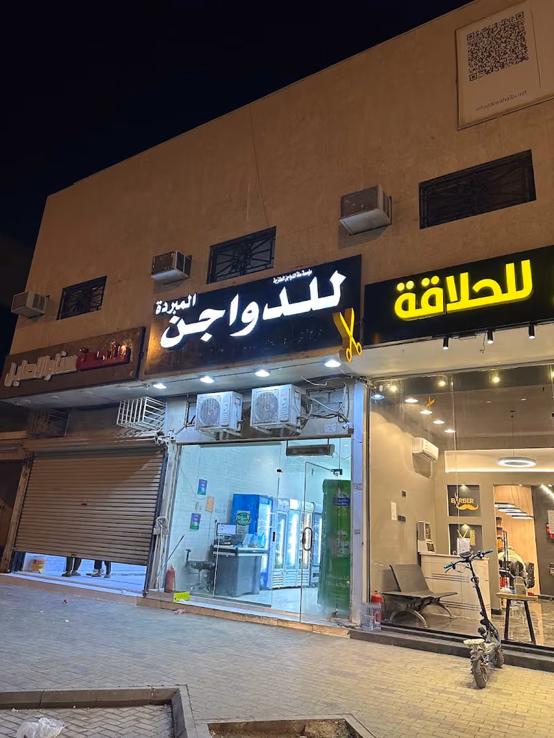 سلة الدواجن للدواجن