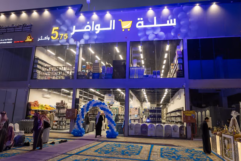 سلة الوافر 5.75 وأكثر