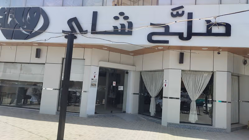 صلح شاي السليمانية