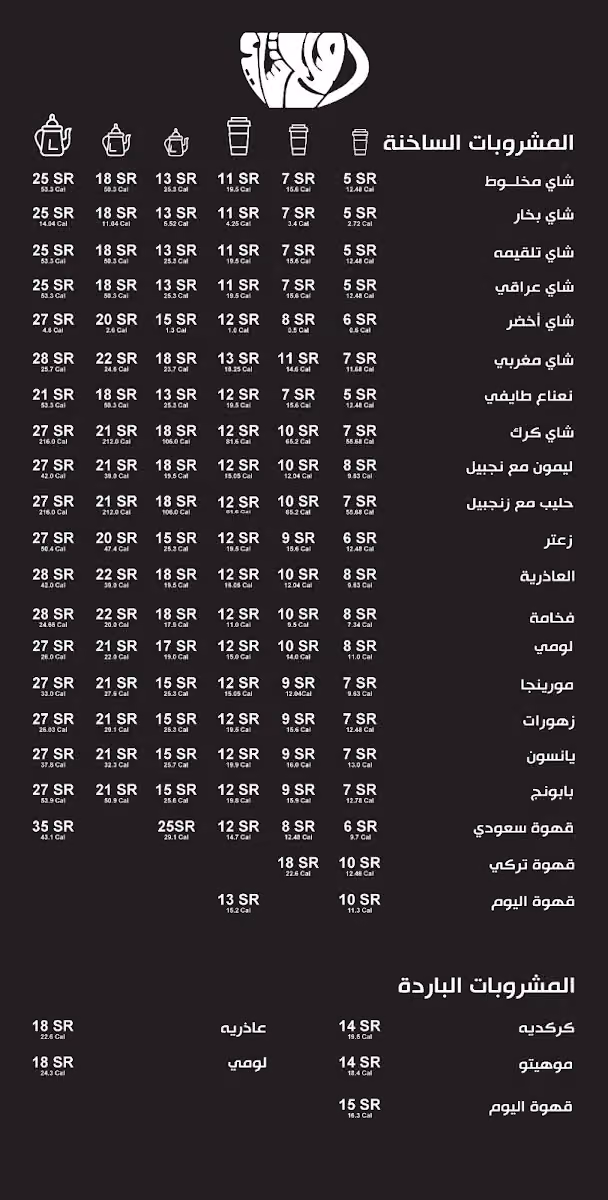 صلح شاي السليمانية