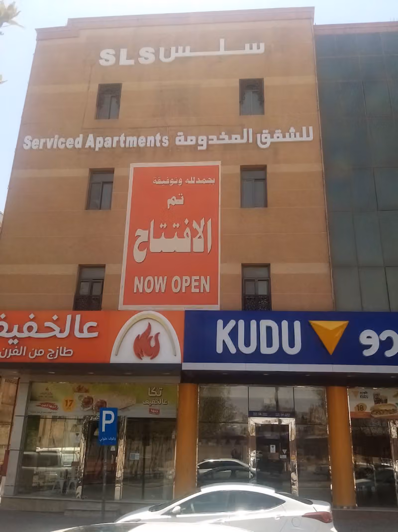 سِلْس للشقق المخدومة الشميسي