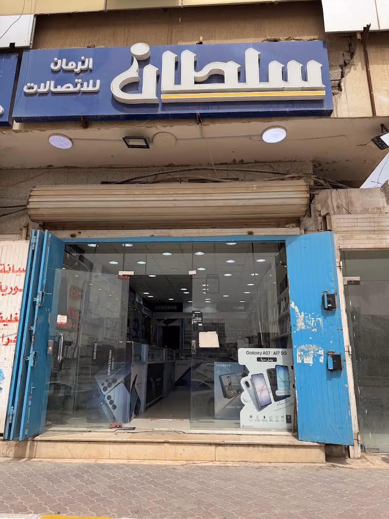 سلطان الزمان