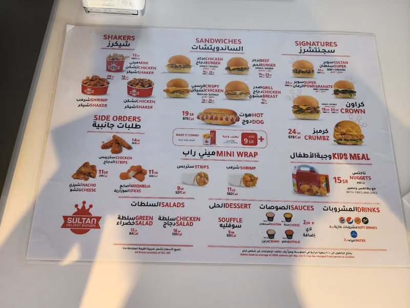 سلطان دي لايت برجر | Sultan Delight Burger