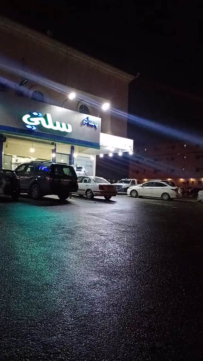 Sallaty Supermarket