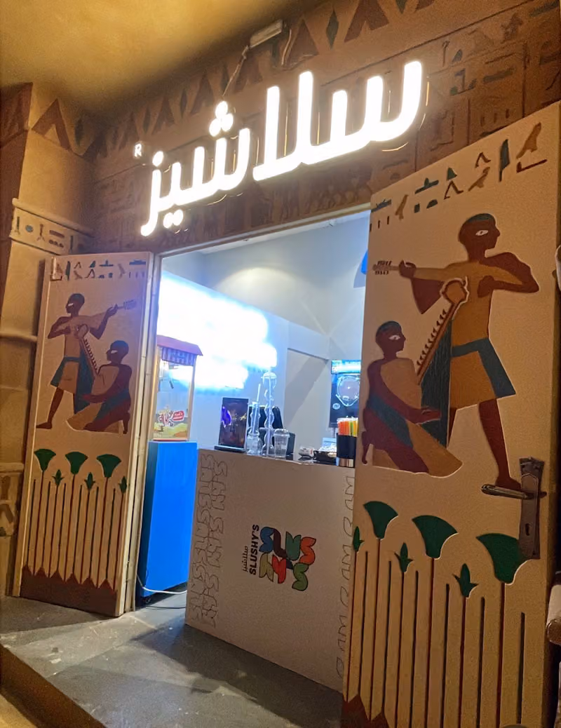 Slushies سلاشيز