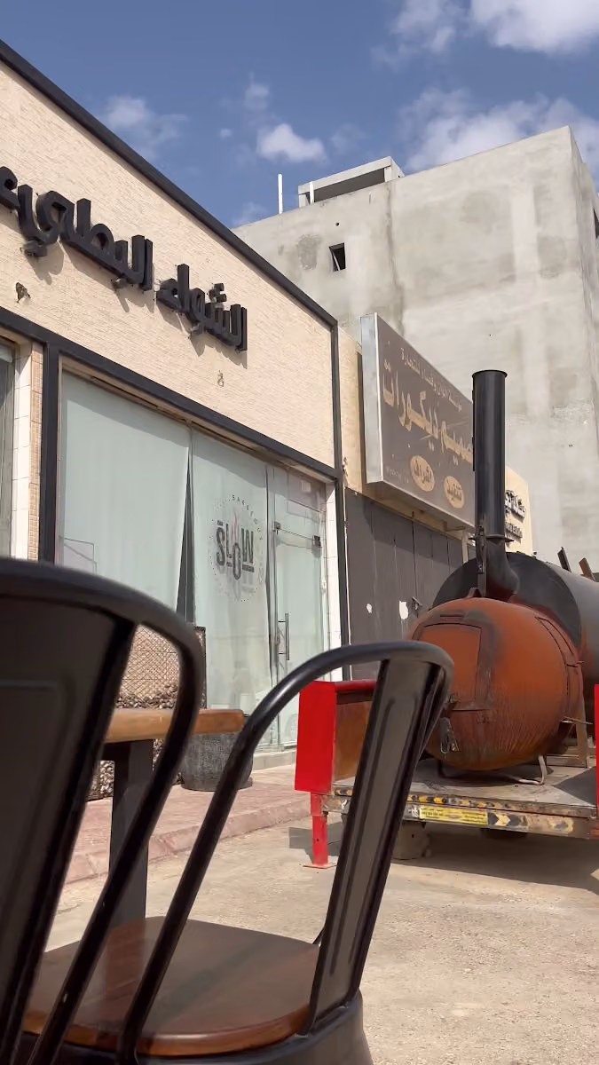سلو باربكيو سموك