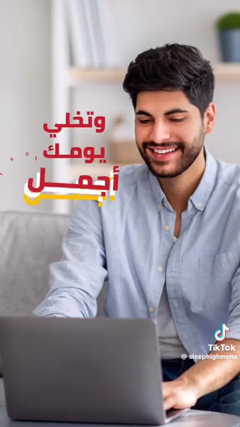 سليب هاي (موزع معتمد)