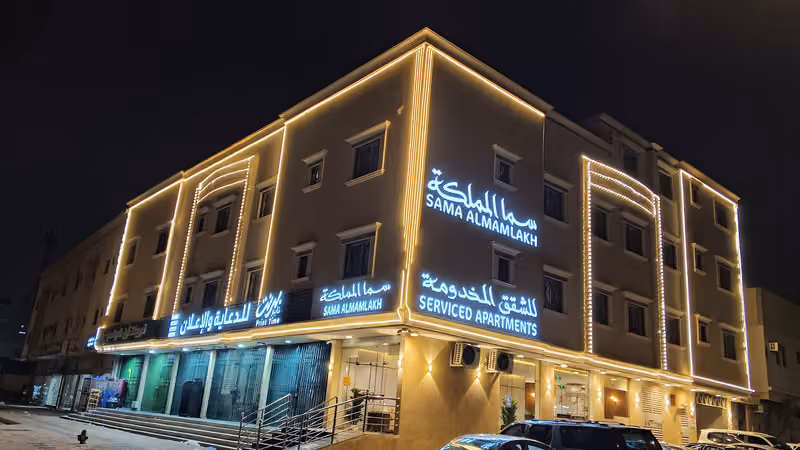 سما المملكه لشقق المخدومه