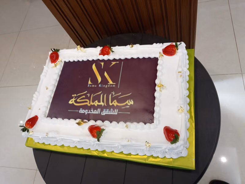 سما المملكه لشقق المخدومه
