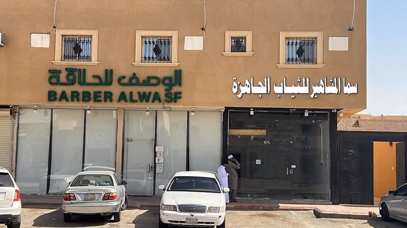 سما المشاهير لثياب الجاهزه