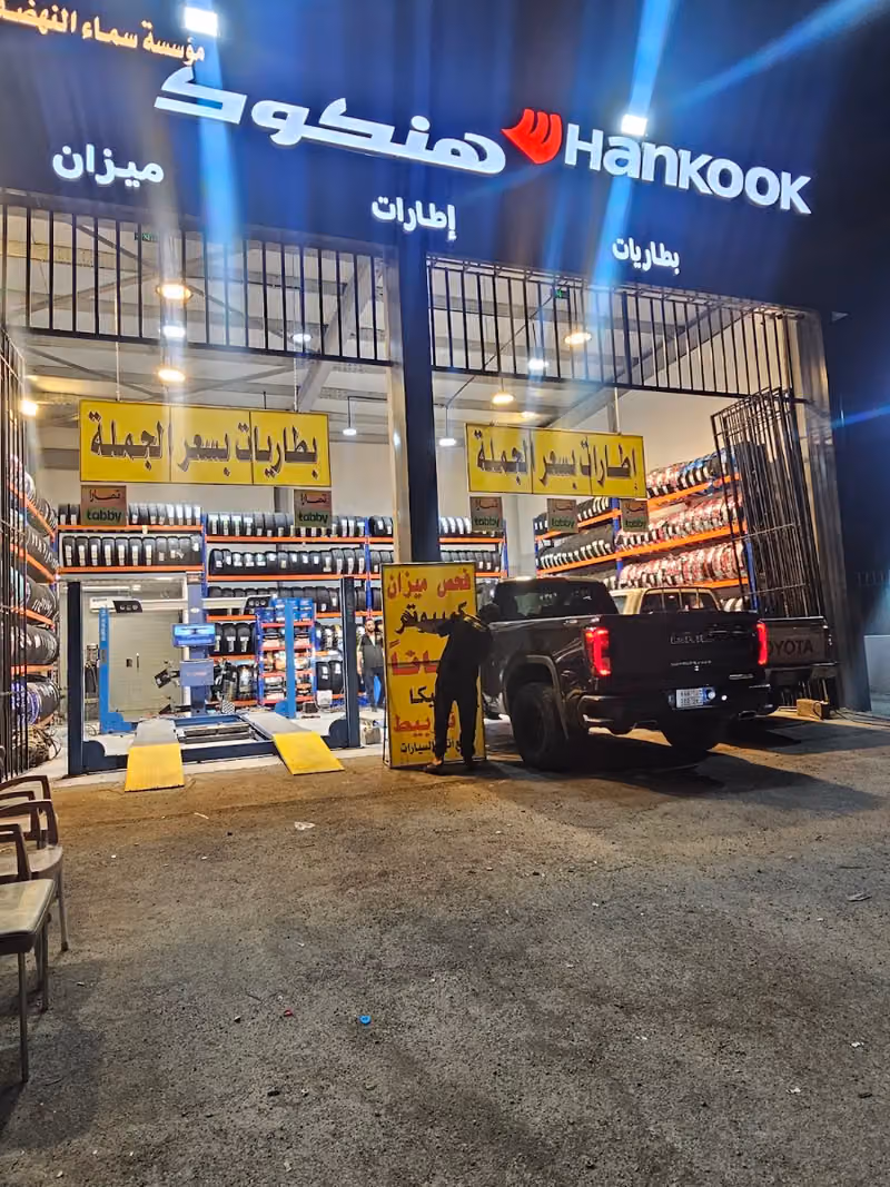 سماء النهضة اطارات سيارات موزع معتمد