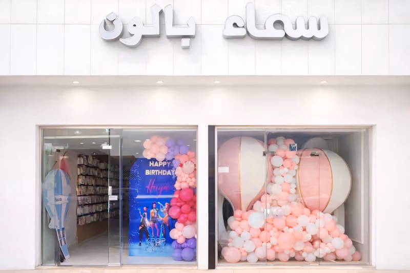 سماء بالون