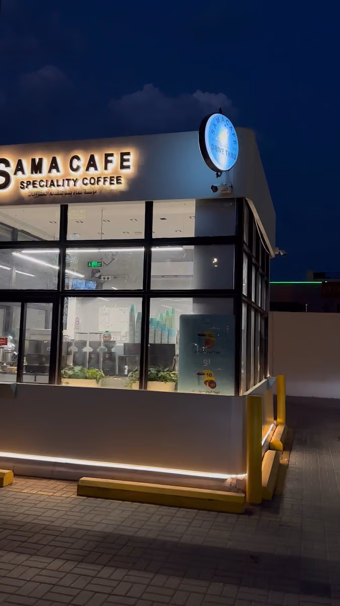 سما كافيه | SAMA CAFE قهوة مختصة
