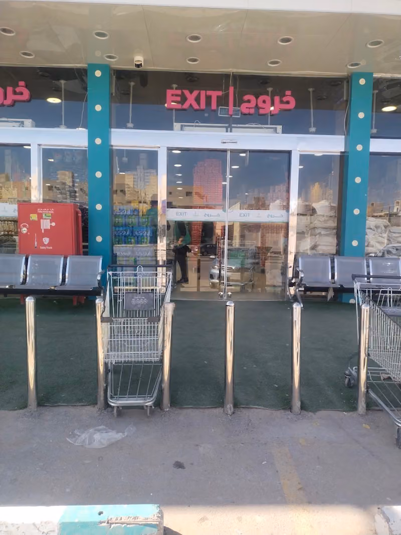 سما ماركت - البيان