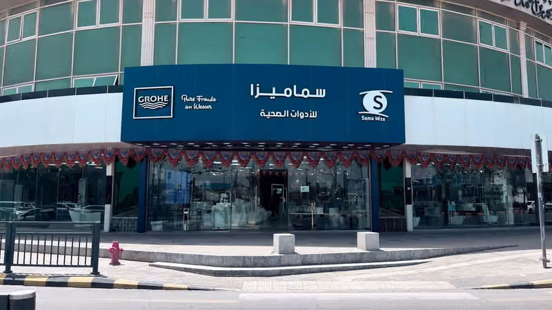 سما ميزا للأدوات الصحية - الملز (صلاح الدين الأيوبي)
