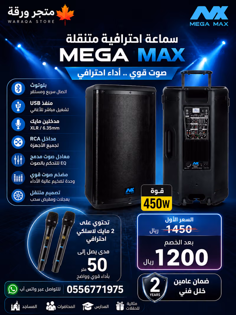 سماعات وإضاءات