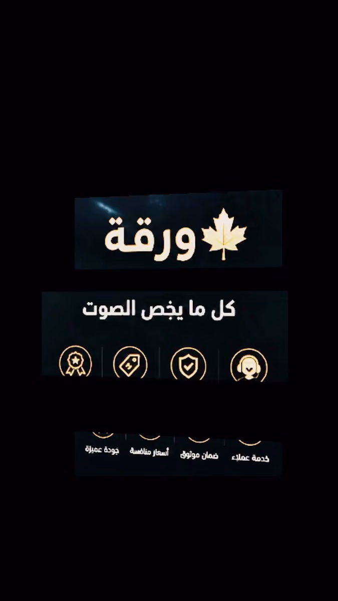 سماعات وإضاءات