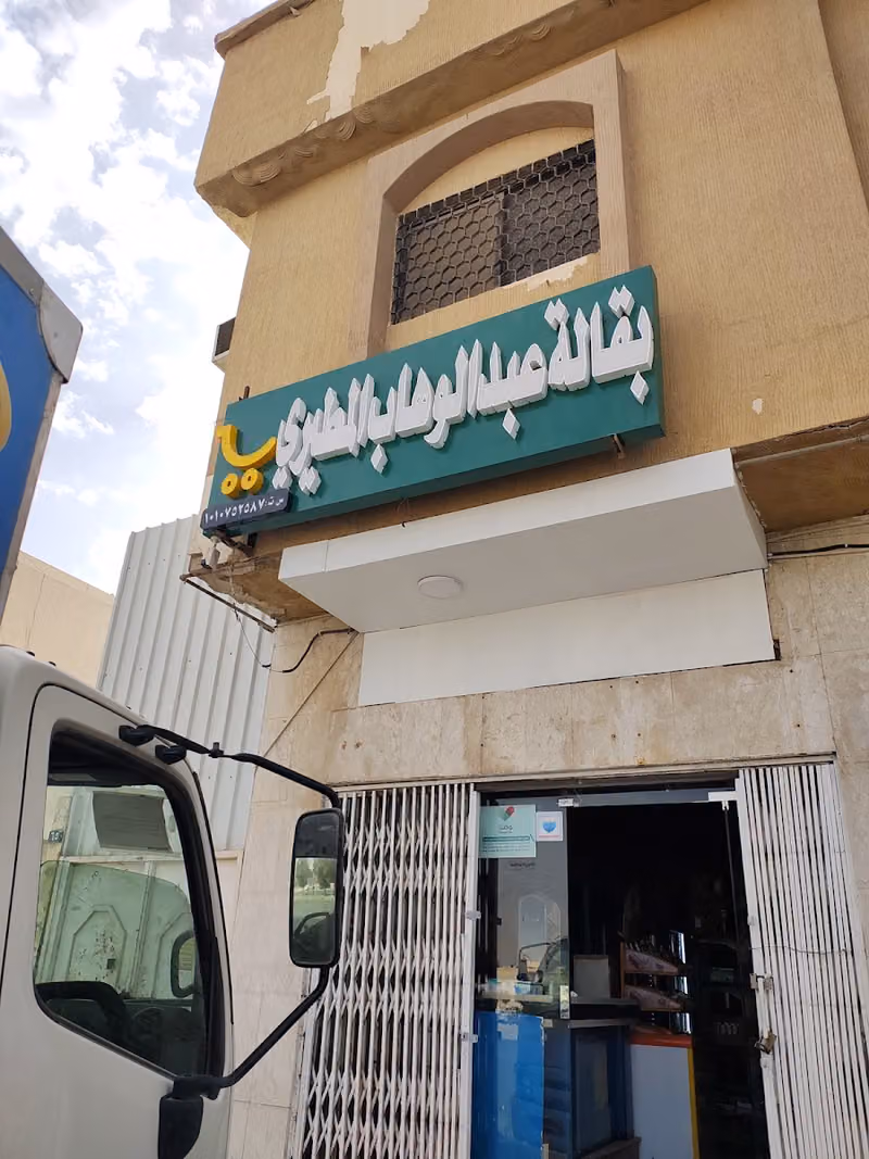 Small Supermarket