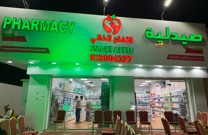 Smart Apple pharmacy 2