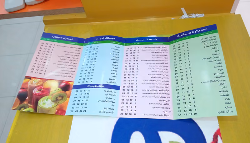Smart Juice