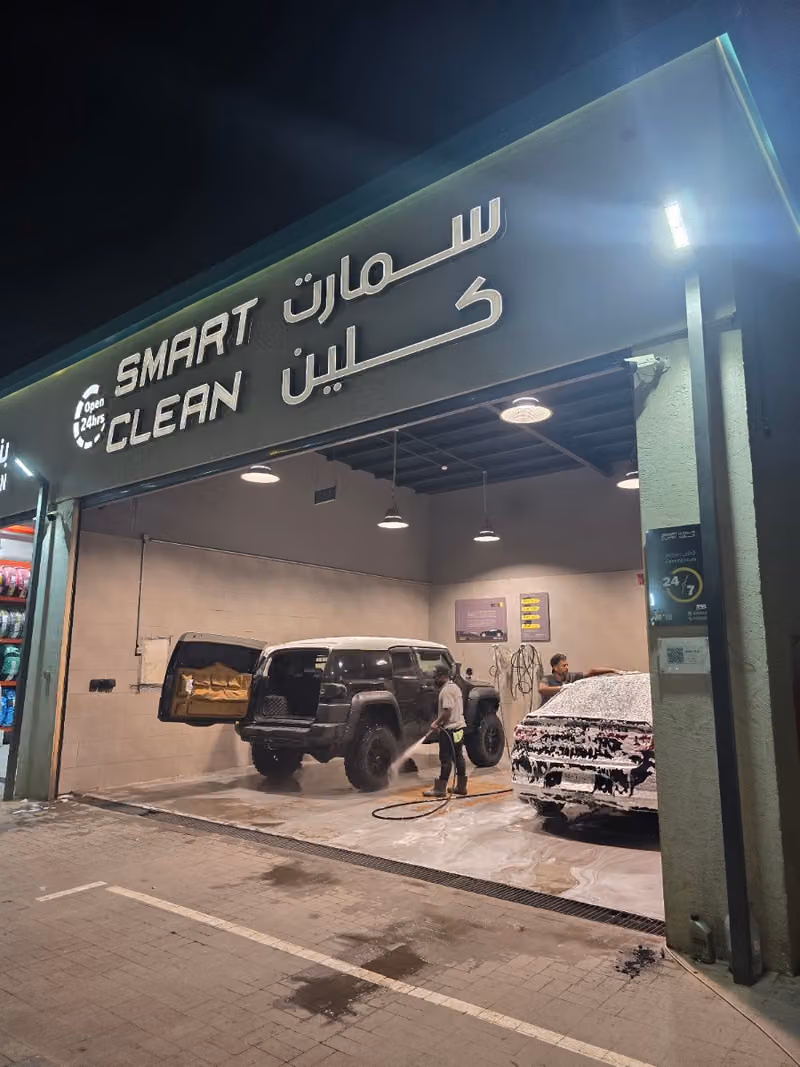سمارت كلين