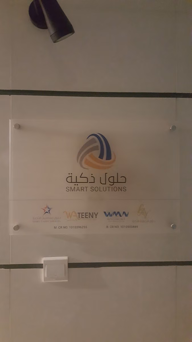 Smart Solutions Limited Company