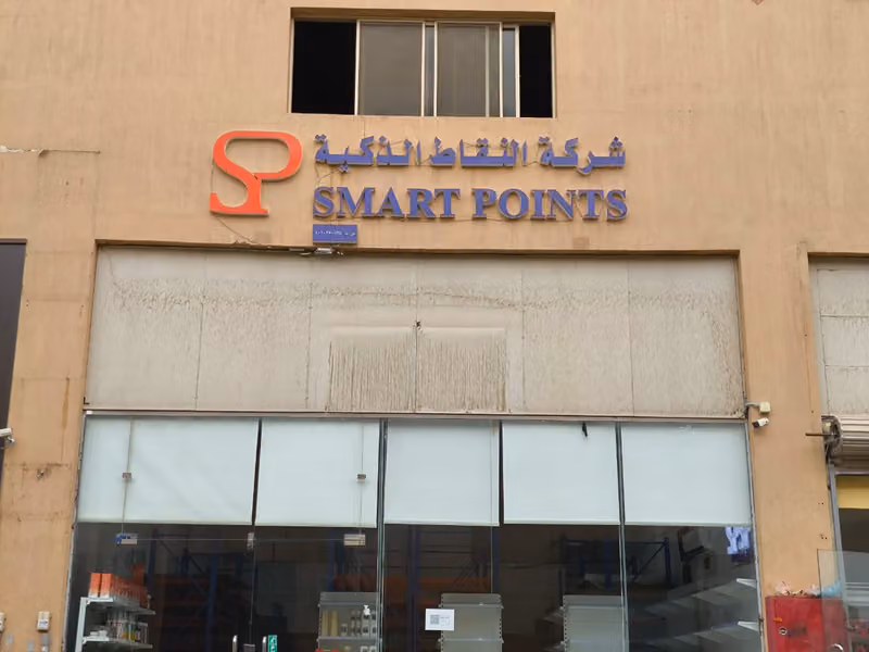 Smartpoints Company Shop - معرض شركة النقاط الذكية ‎‎