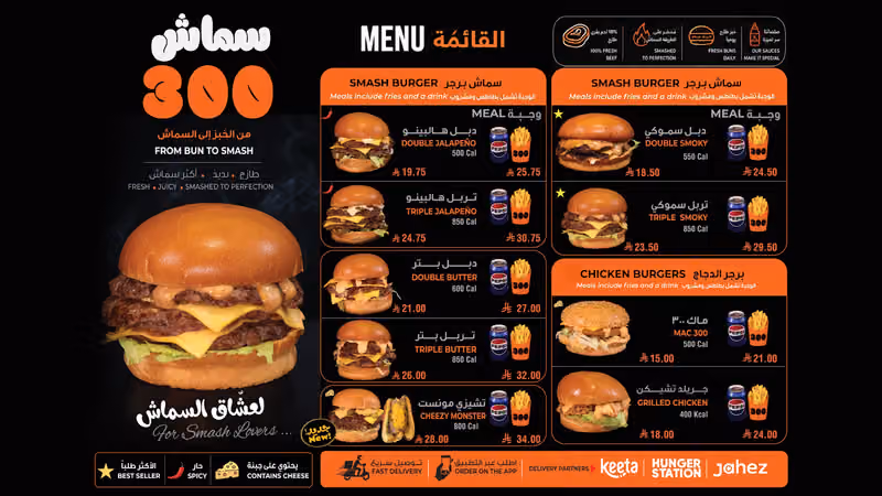 Smash 300 سماش