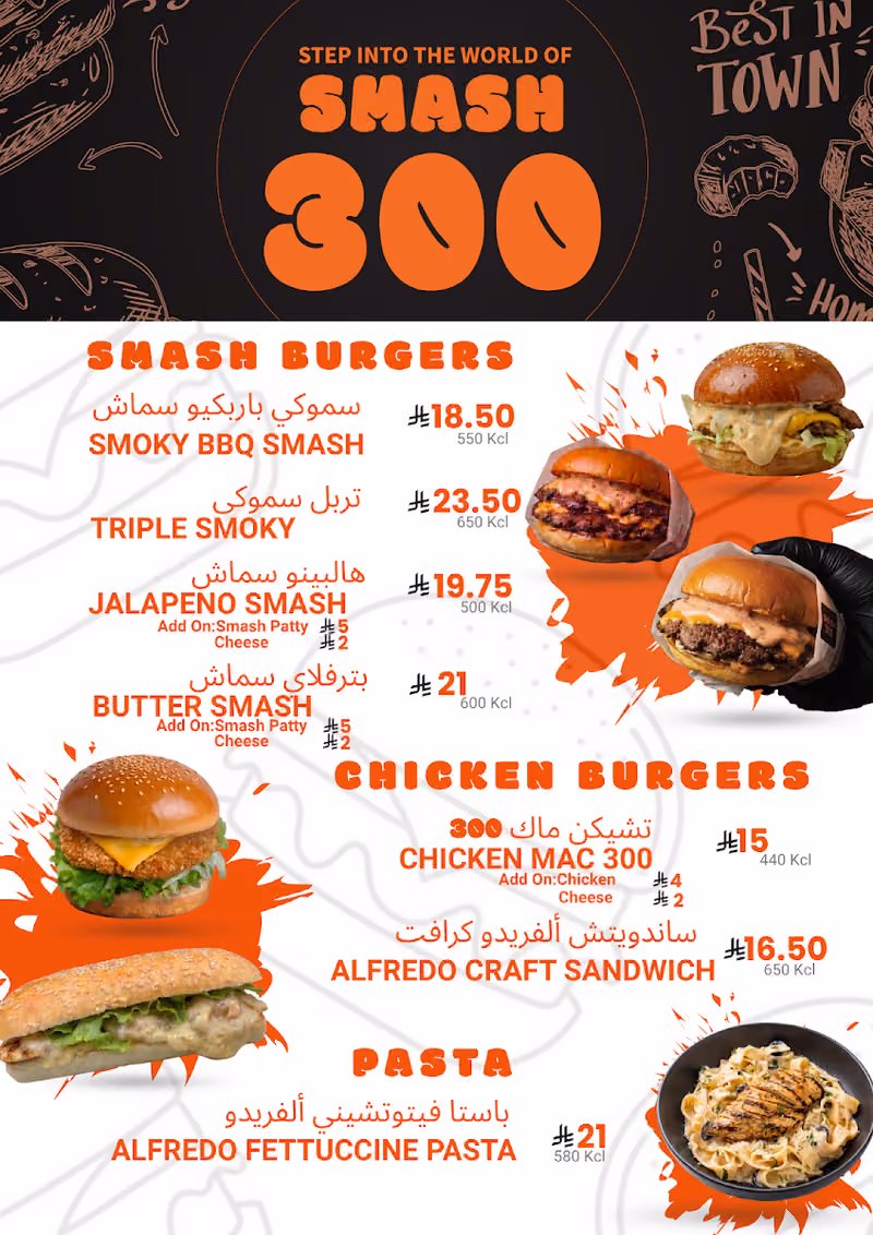 Smash 300 سماش
