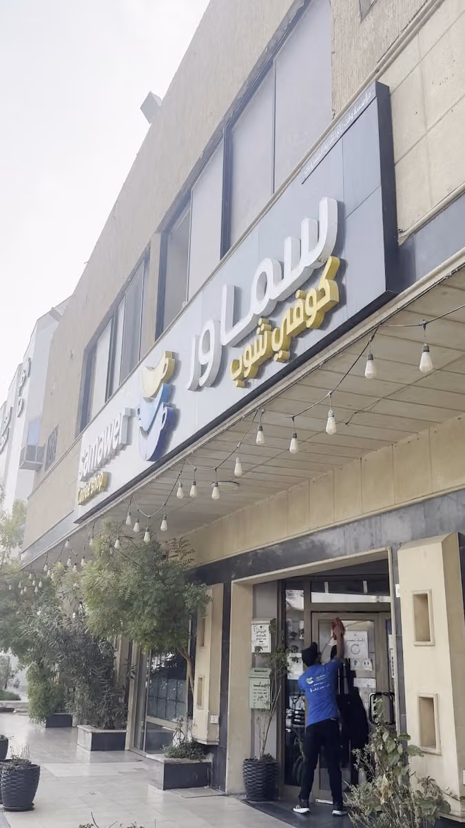 Samawer Cafe