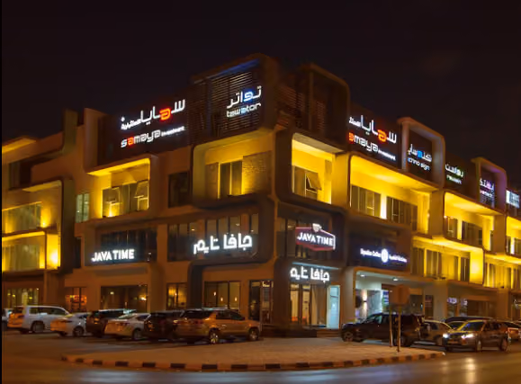 سمايا الاستثمارية