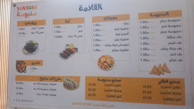 سمبوسة ومعجنات وفطاير للوجبات السريعة